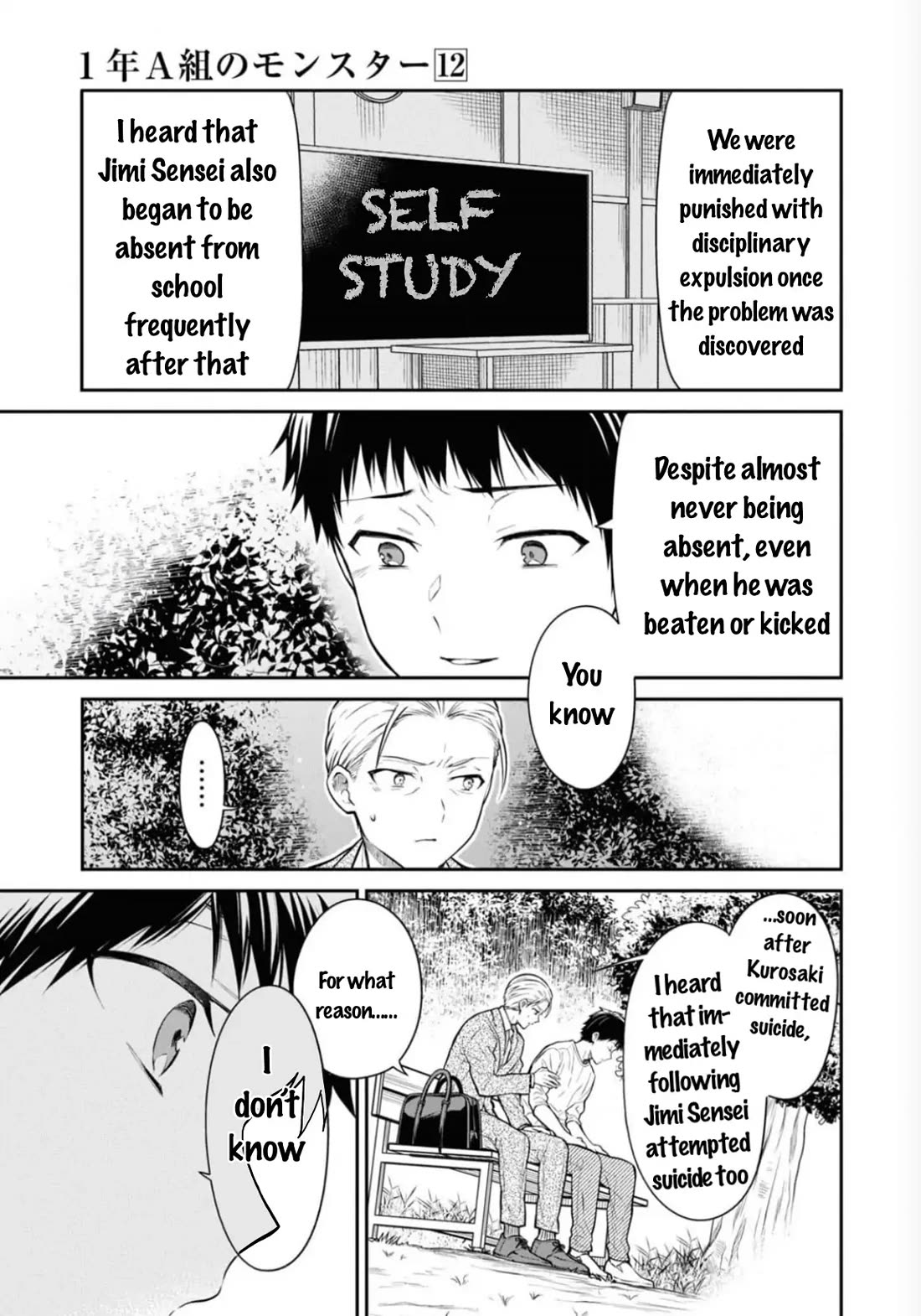 1-nen A-gumi no Monster chapter 67 page 27