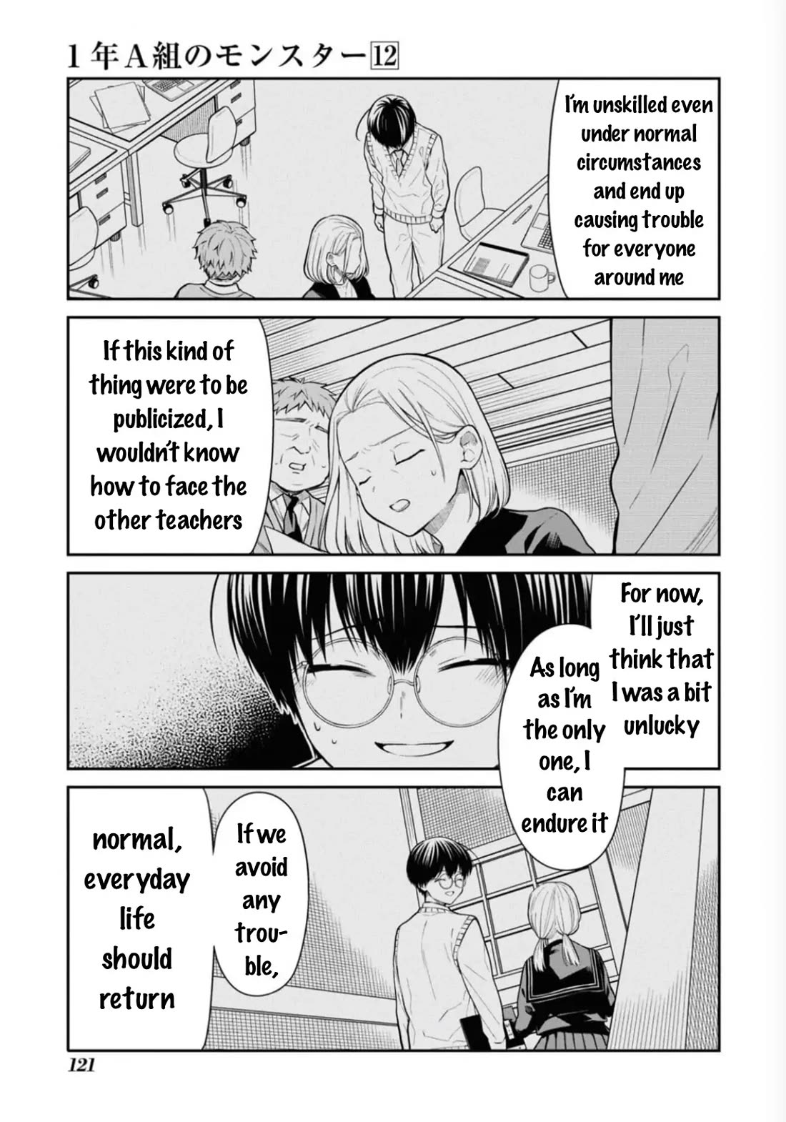 1-nen A-gumi no Monster chapter 67 page 5