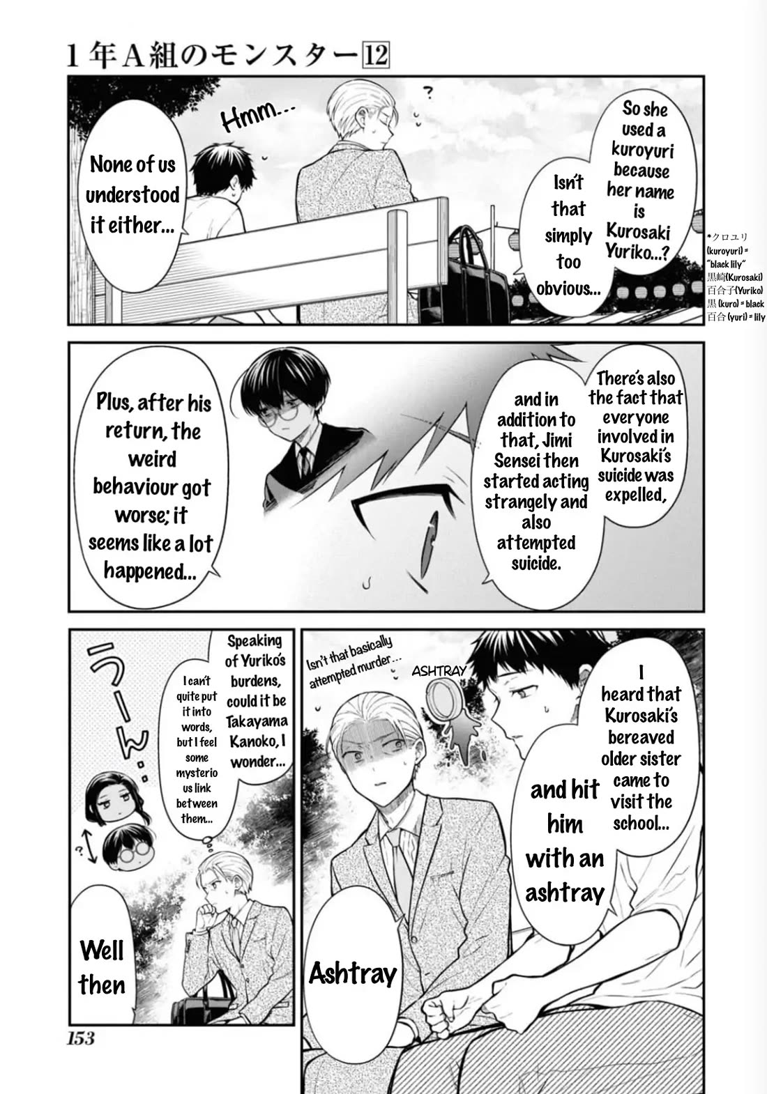 1-nen A-gumi no Monster chapter 68 page 5