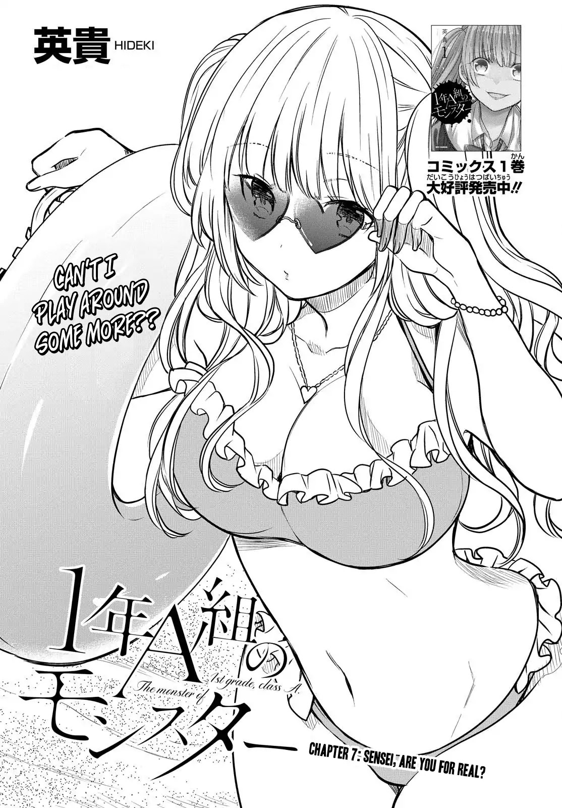 1-nen A-gumi no Monster chapter 7 page 4
