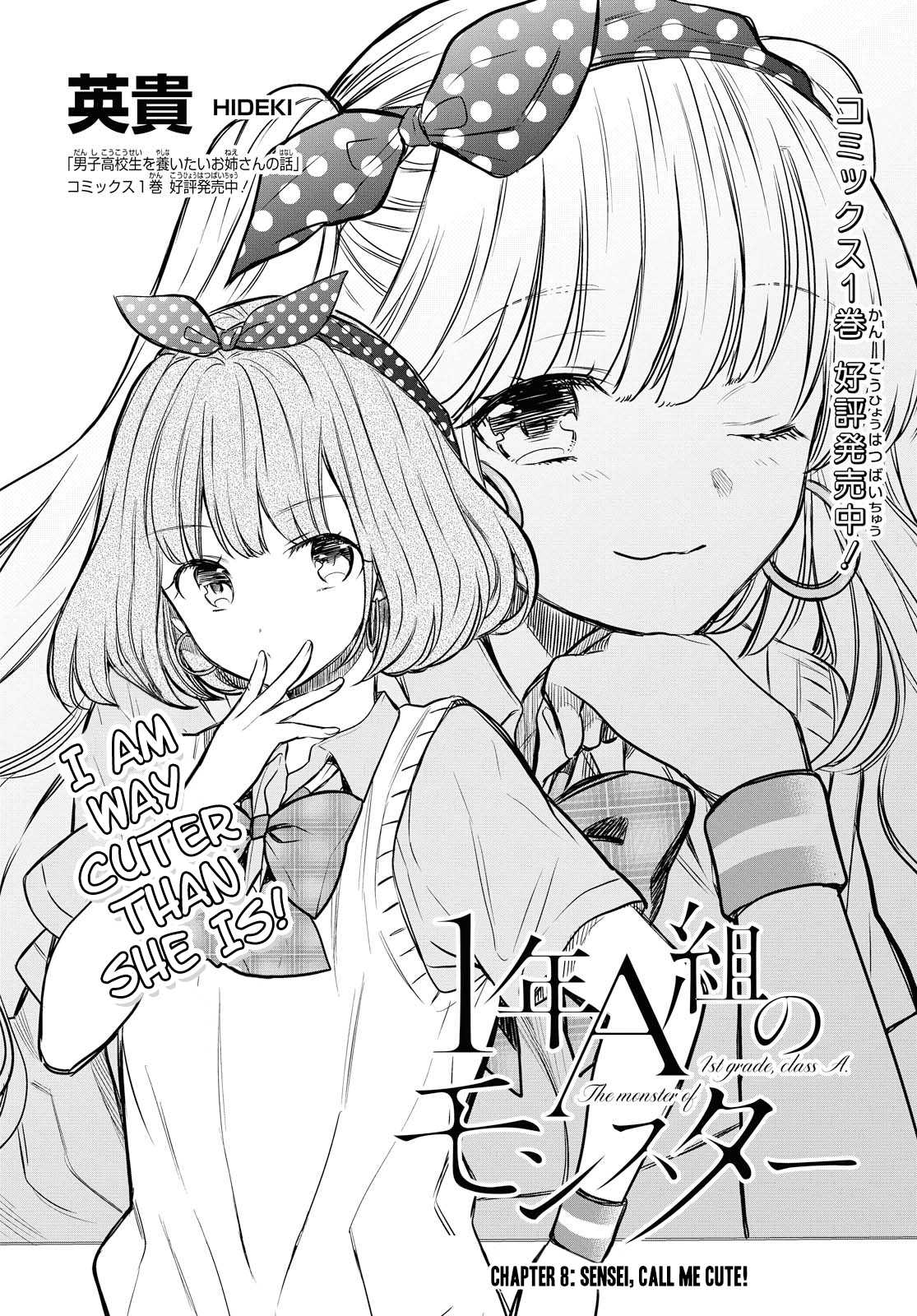 1-nen A-gumi no Monster chapter 8 page 3