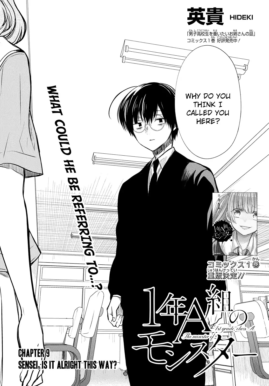 1-nen A-gumi no Monster chapter 9 page 2