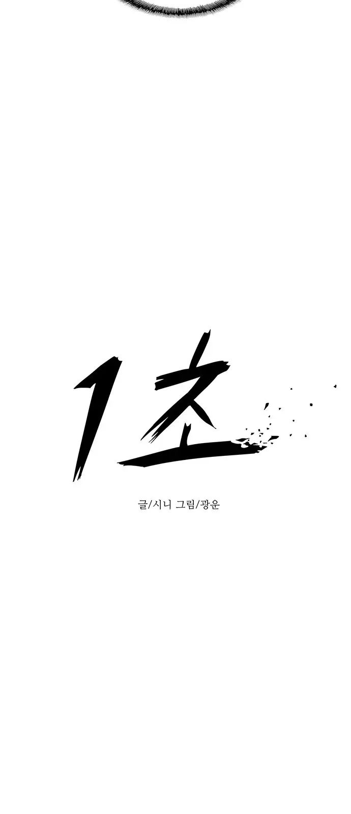 1 Second chapter 3 page 5