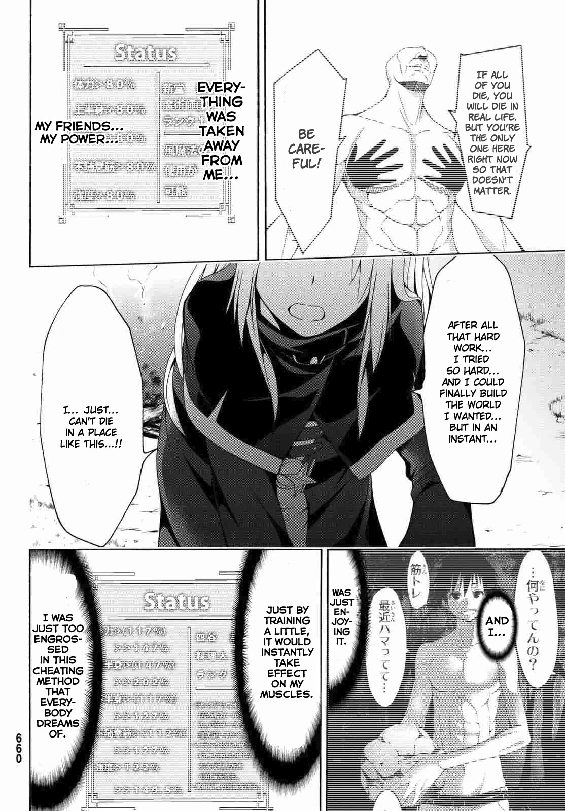 100-man no Inochi no Ue ni Ore wa Tatte Iru chapter 3.2 page 5