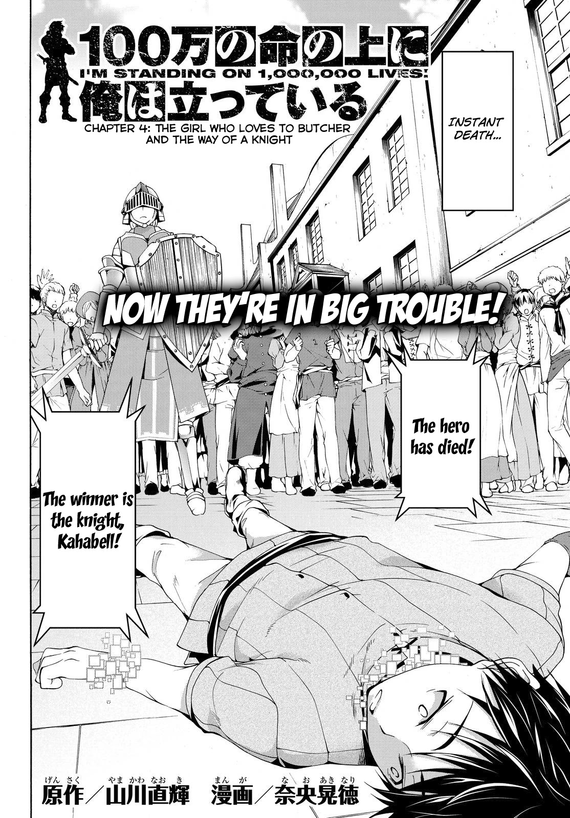 100-man no Inochi no Ue ni Ore wa Tatte Iru chapter 4 page 3