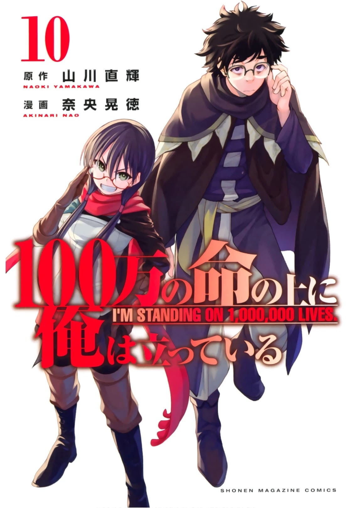 100-man no Inochi no Ue ni Ore wa Tatte Iru chapter 45 page 1