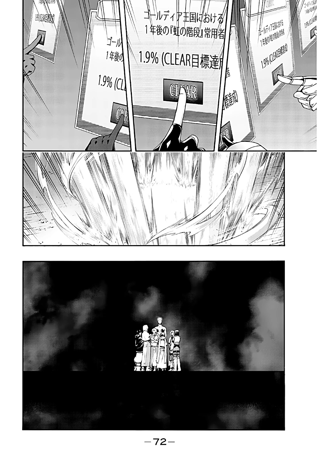 100-man no Inochi no Ue ni Ore wa Tatte Iru chapter 46 page 33