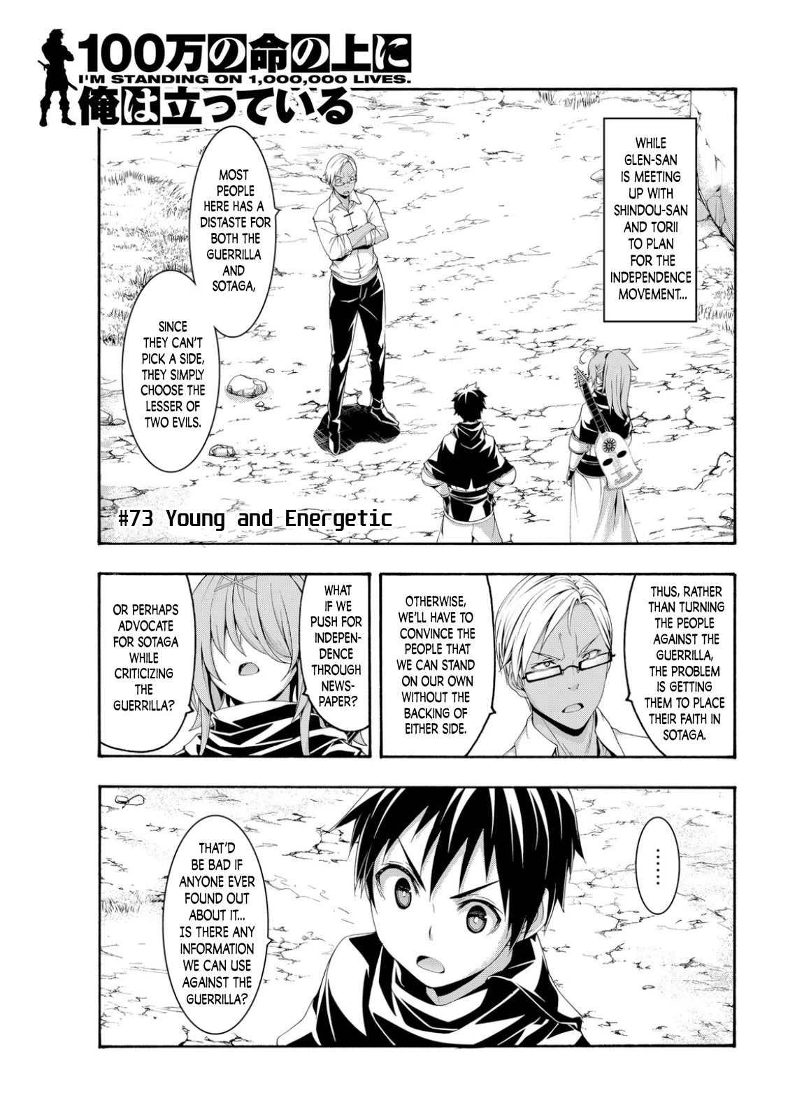 100-man no Inochi no Ue ni Ore wa Tatte Iru chapter 73 page 1