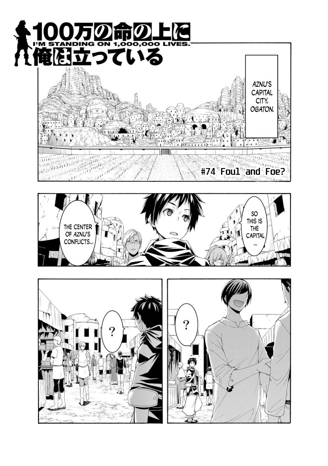 100-man no Inochi no Ue ni Ore wa Tatte Iru chapter 74 page 1