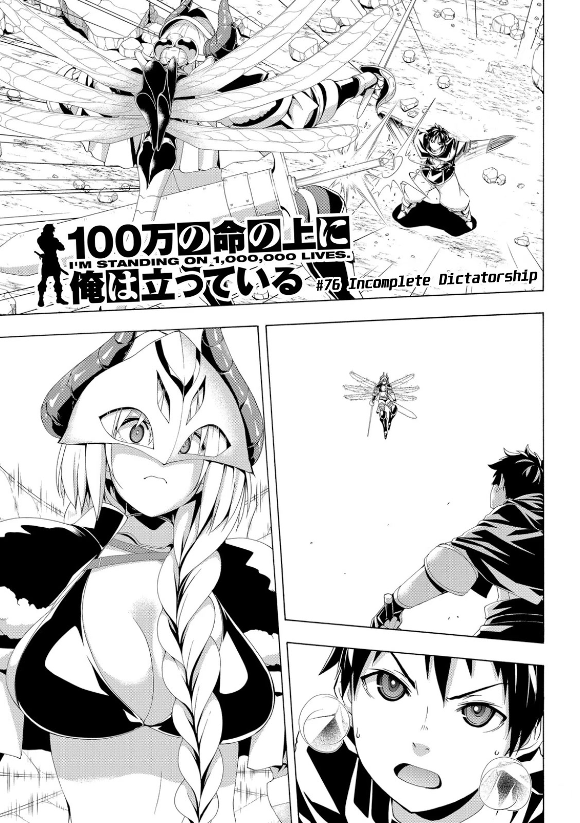 100-man no Inochi no Ue ni Ore wa Tatte Iru chapter 76 page 1