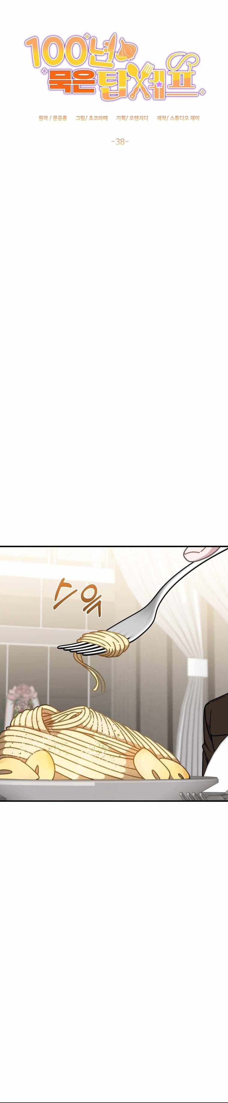 100-Year-Old Top Chef chapter 38 page 16