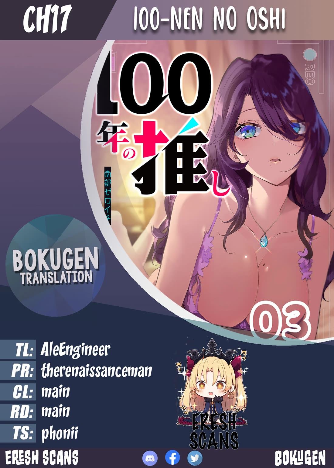 100 Years Recommendation chapter 17 page 1
