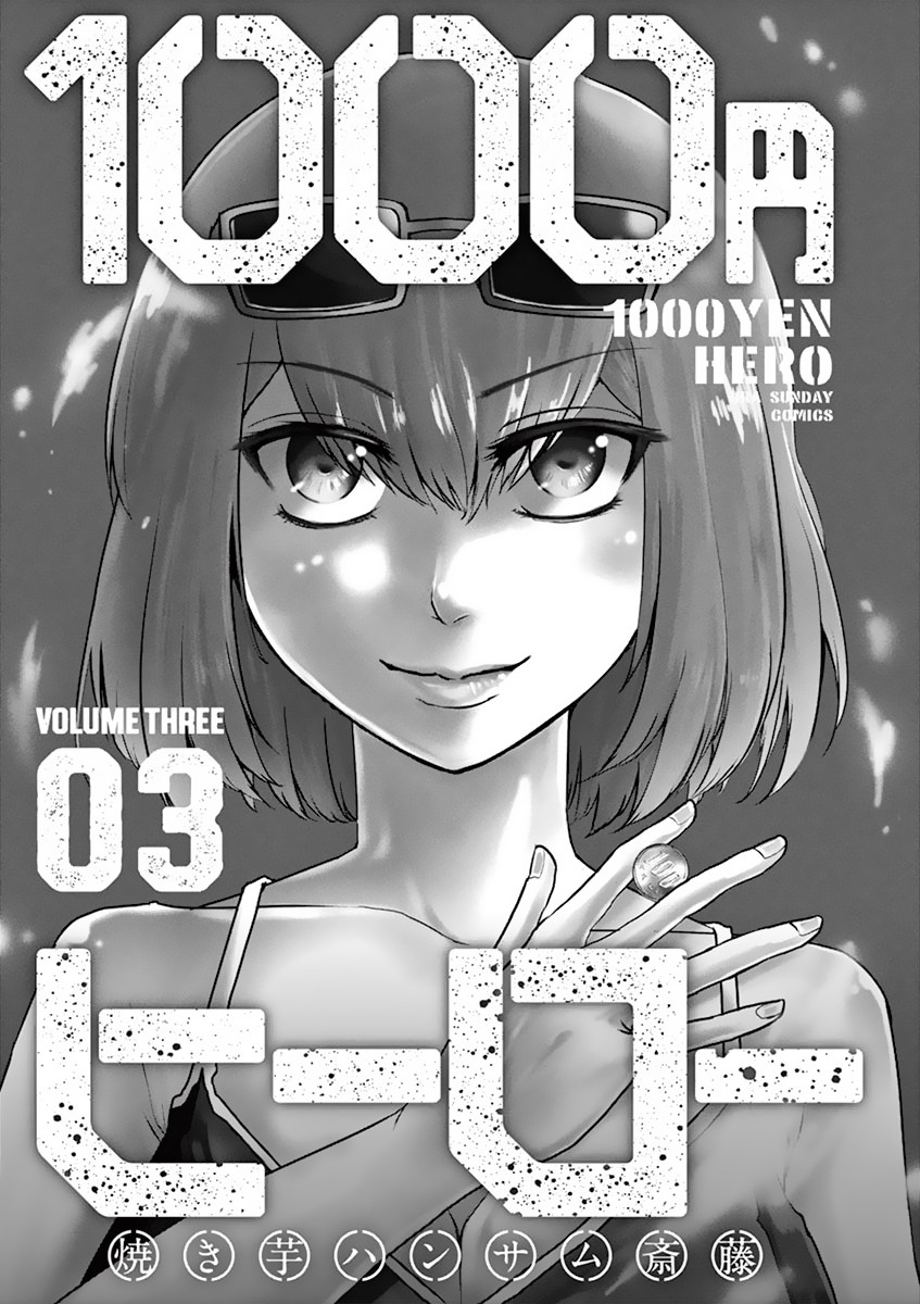 1000 Yen Hero chapter 20 page 2