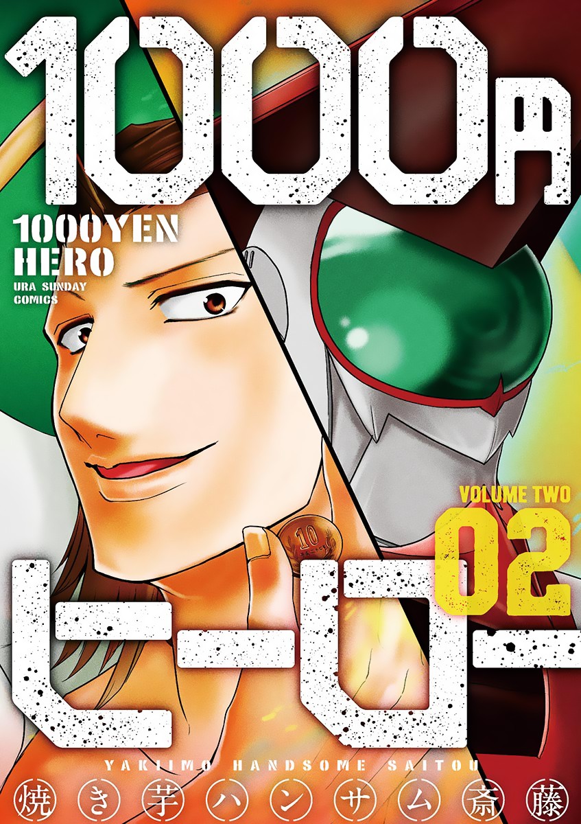 1000 Yen Hero chapter 9 page 1
