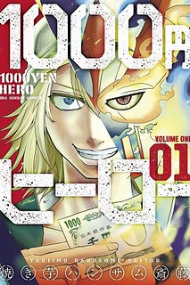 Cover of 1000 Yen Hero