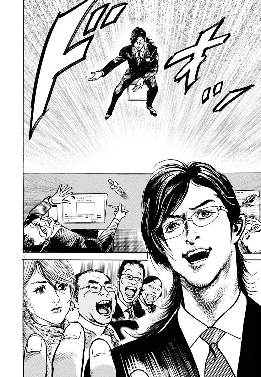 1,000,000,000,000$ Game chapter 1 page 28