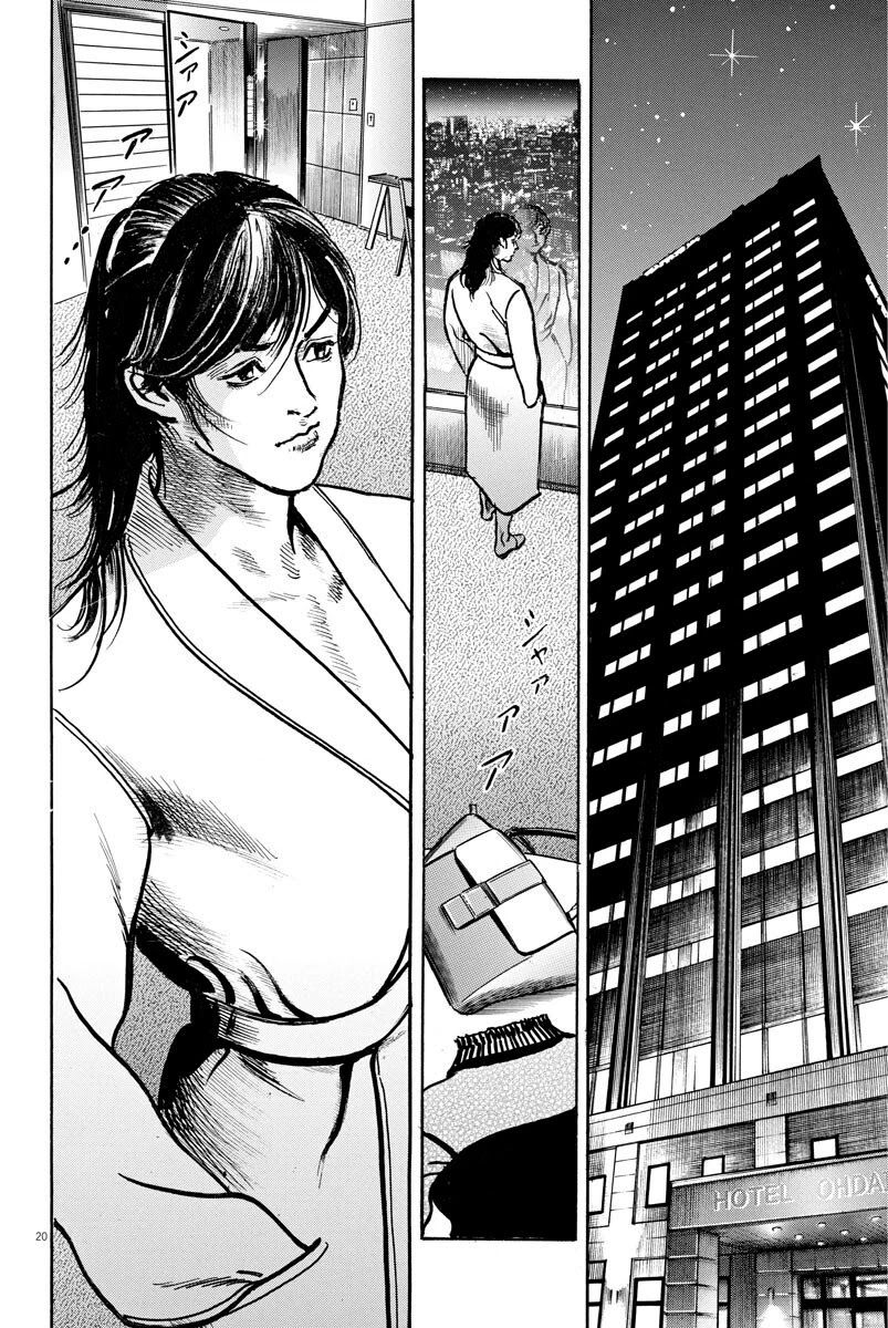 1,000,000,000,000$ Game chapter 10 page 21