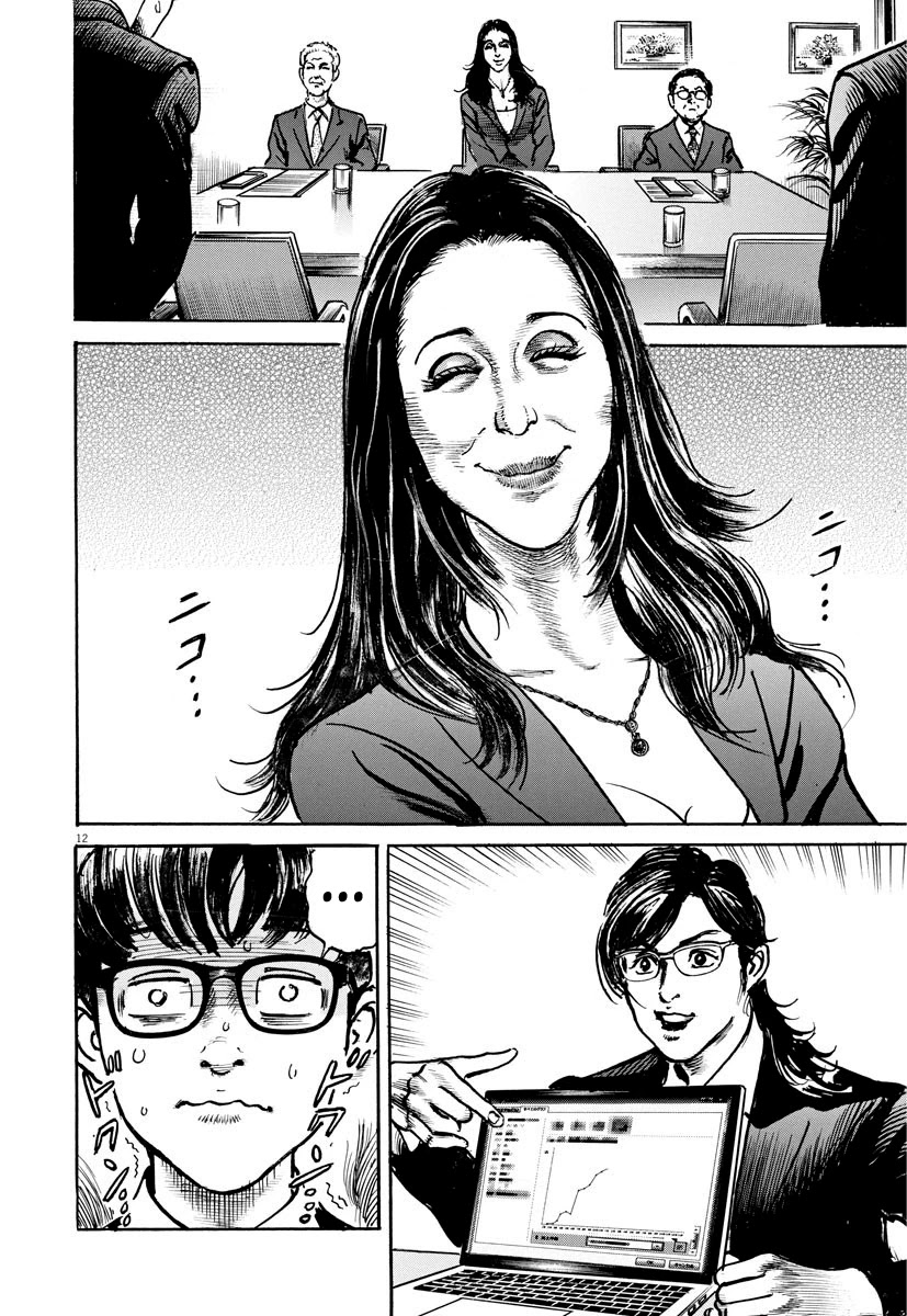 1,000,000,000,000$ Game chapter 15 page 13