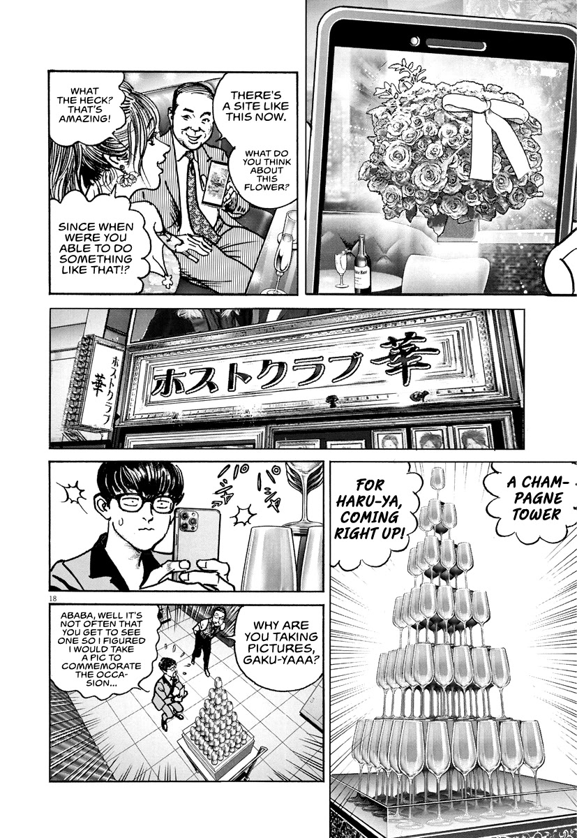 1,000,000,000,000$ Game chapter 17 page 18