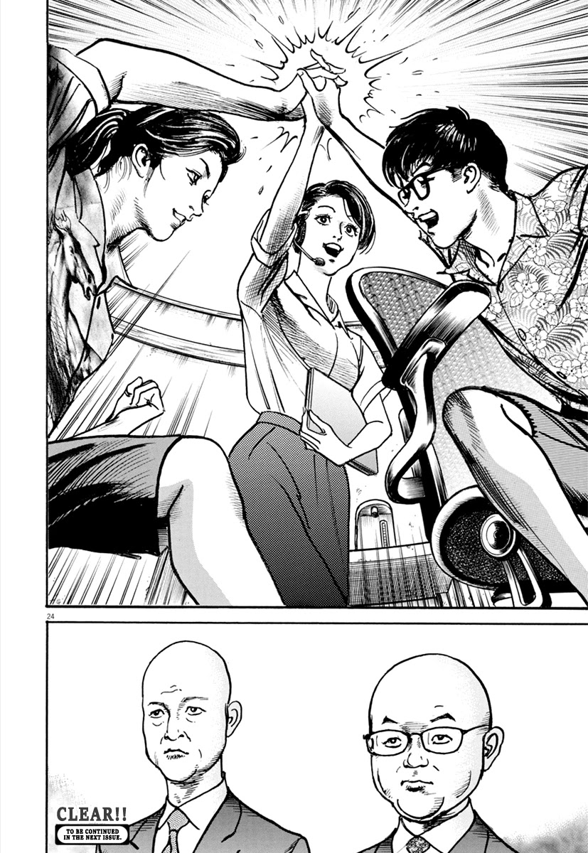 1,000,000,000,000$ Game chapter 17 page 23