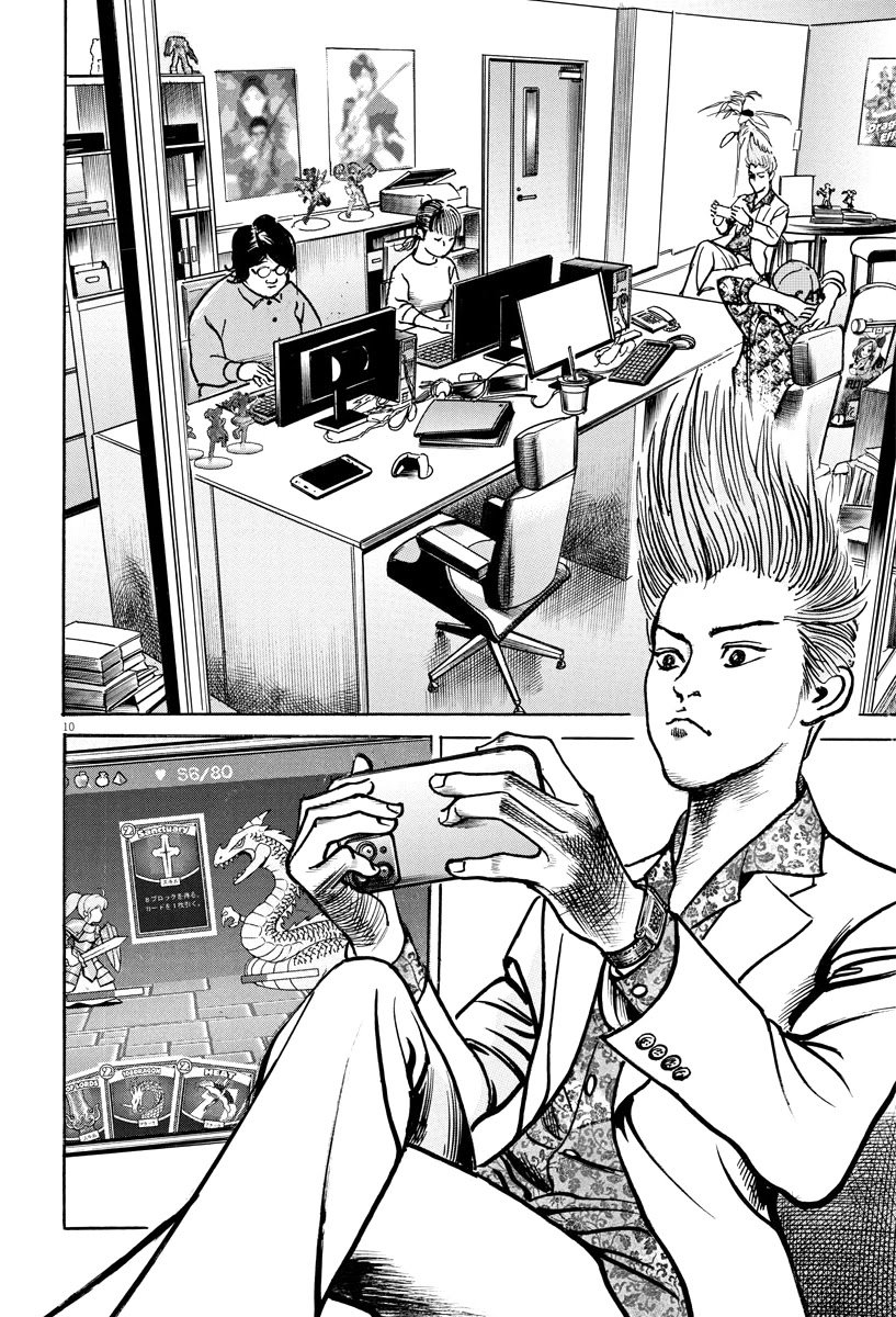 1,000,000,000,000$ Game chapter 19 page 11