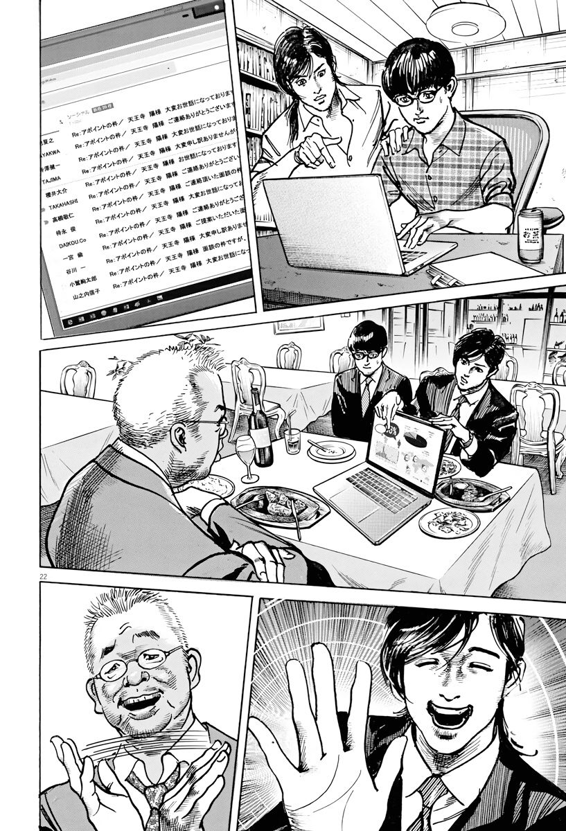 1,000,000,000,000$ Game chapter 2 page 21