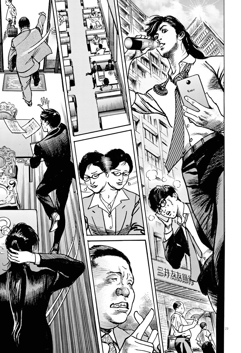 1,000,000,000,000$ Game chapter 2 page 22