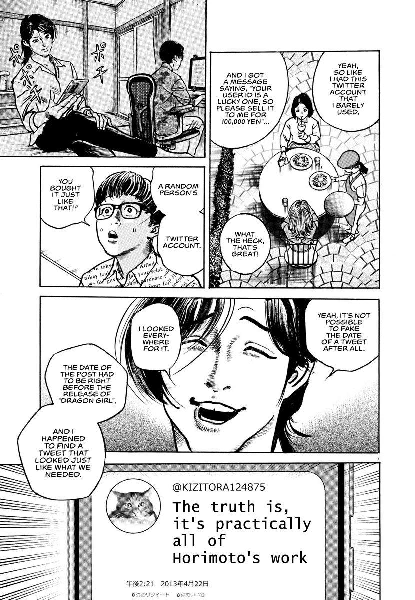 1,000,000,000,000$ Game chapter 21 page 8