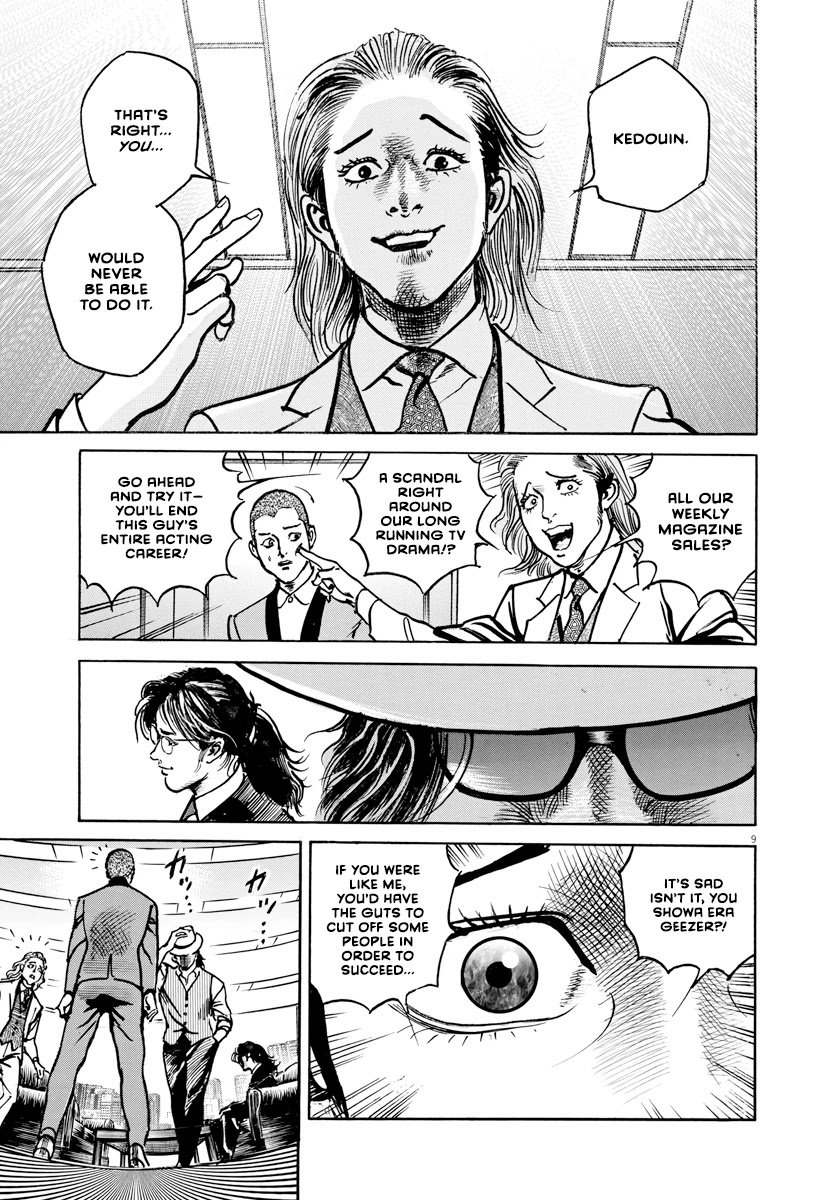 1,000,000,000,000$ Game chapter 23 page 11