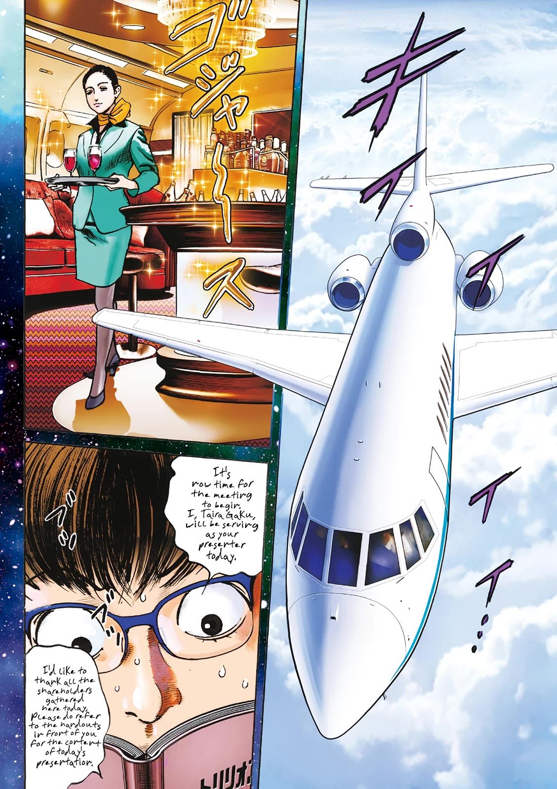 1,000,000,000,000$ Game chapter 24 page 4