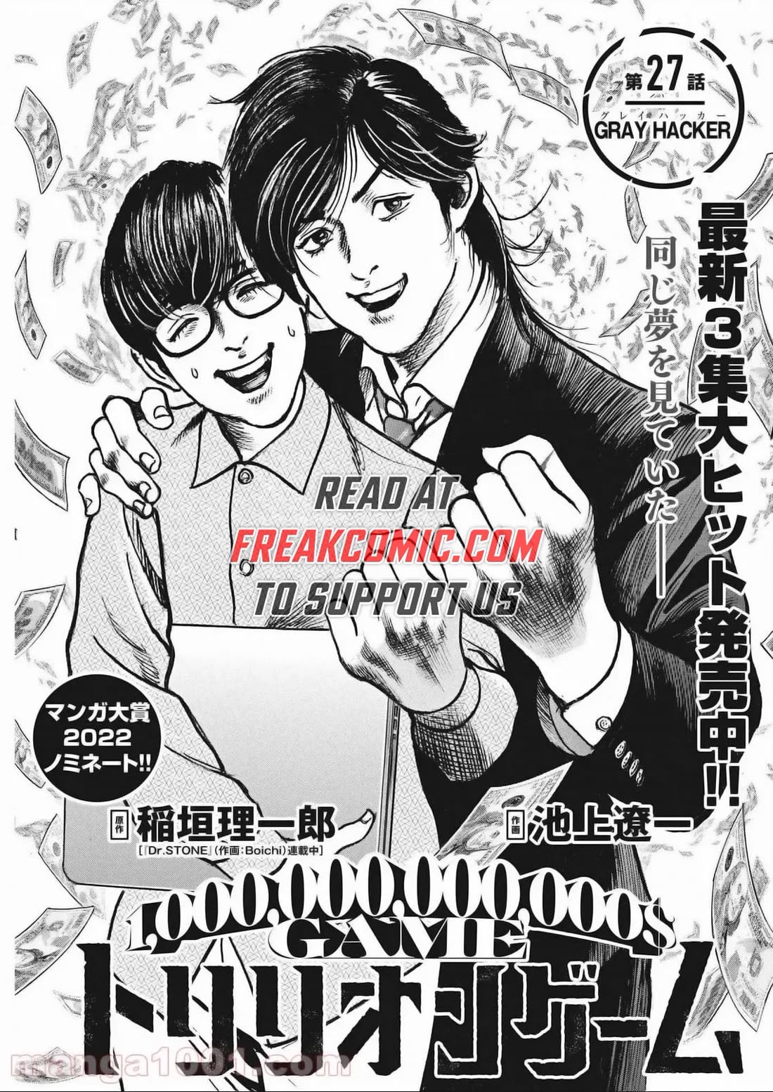 1,000,000,000,000$ Game chapter 27 page 1