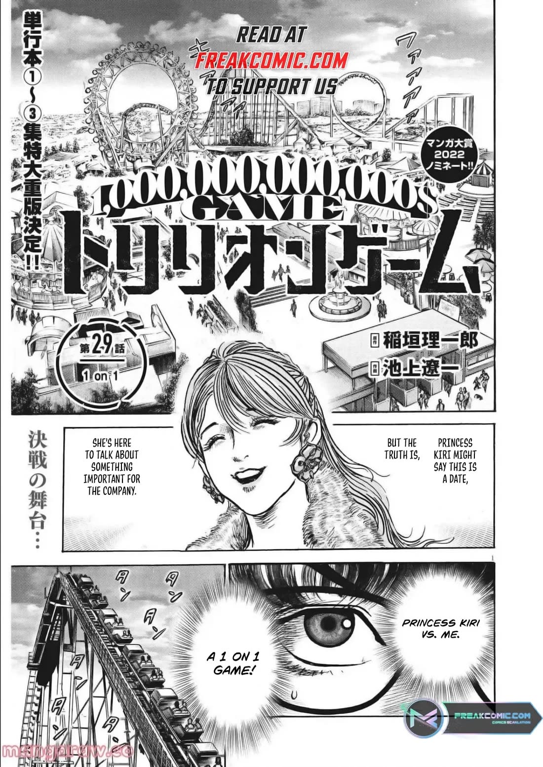 1,000,000,000,000$ Game chapter 29 page 1