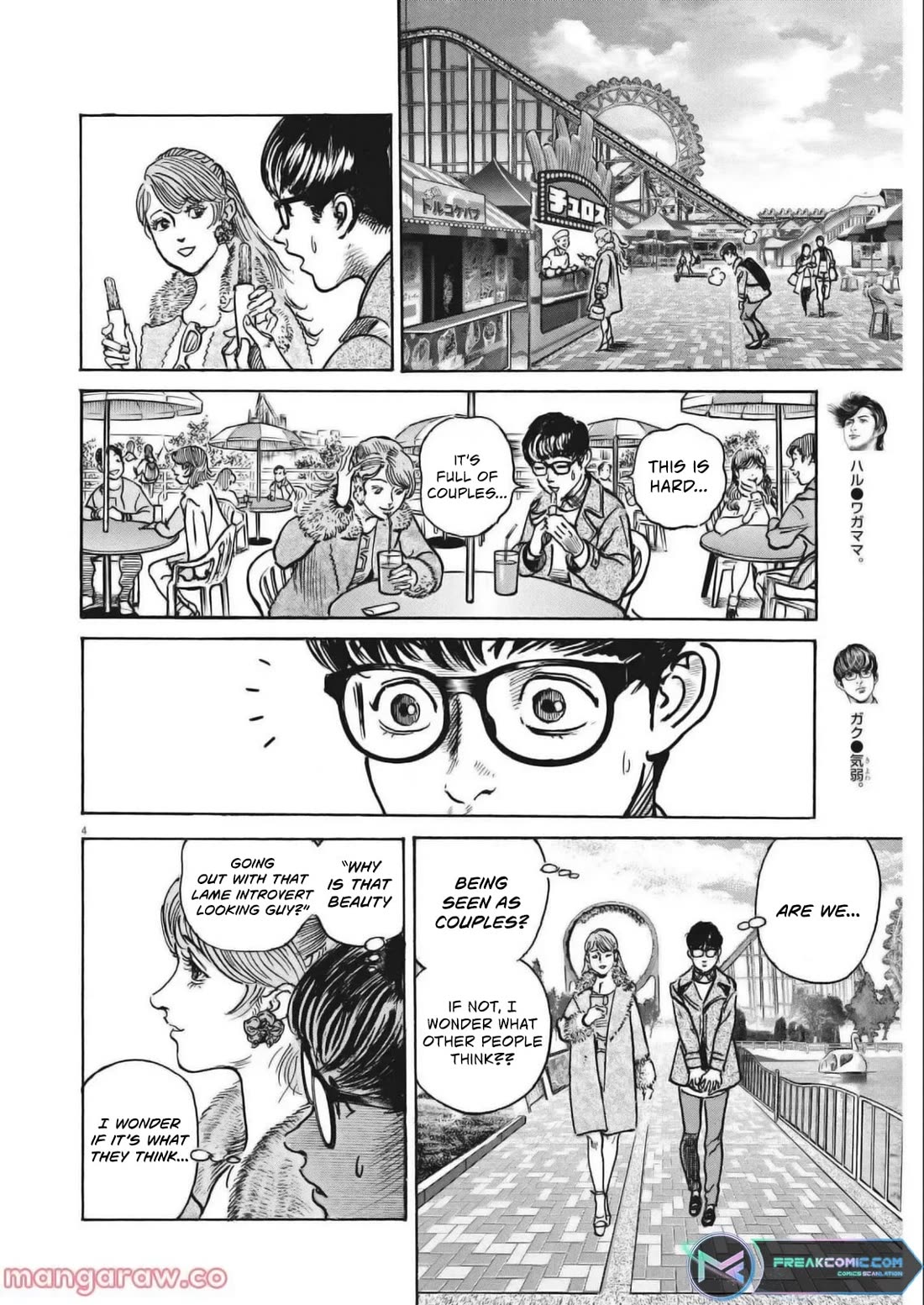 1,000,000,000,000$ Game chapter 29 page 4