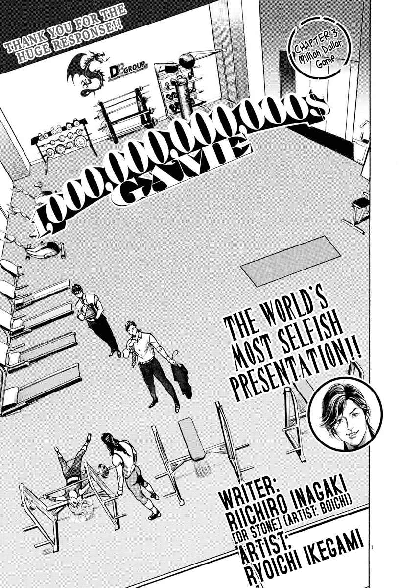 1,000,000,000,000$ Game chapter 3 page 2