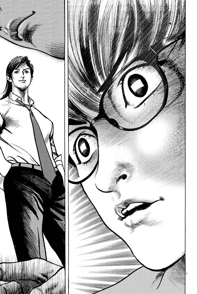 1,000,000,000,000$ Game chapter 6 page 4