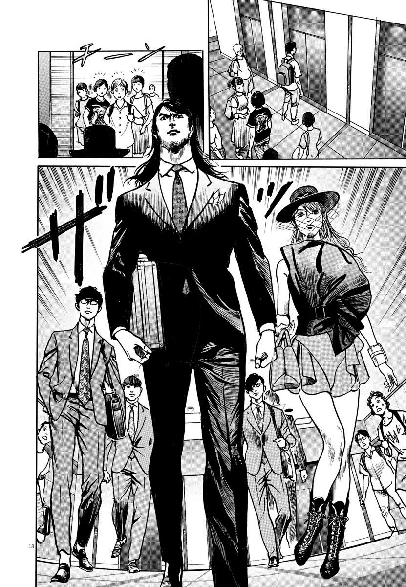 1,000,000,000,000$ Game chapter 7 page 17