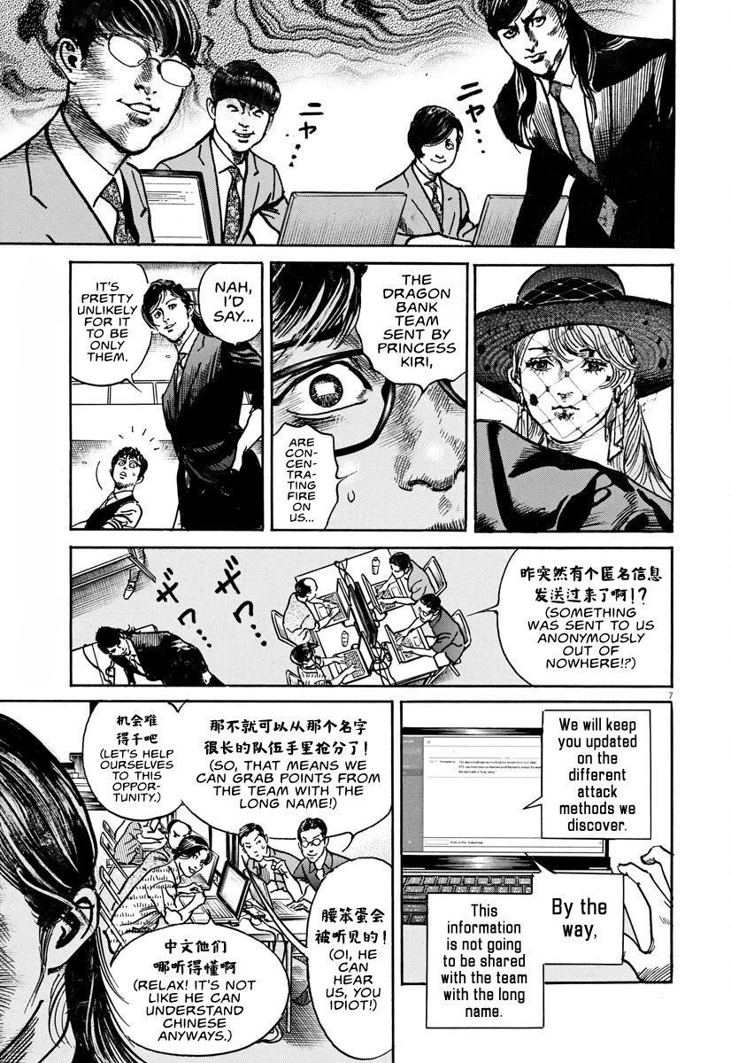 1,000,000,000,000$ Game chapter 9 page 6