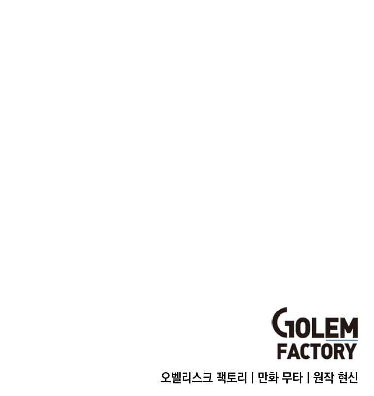 1st year Max Level Manager chapter 101 page 8