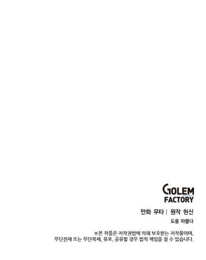 1st year Max Level Manager chapter 11 page 18