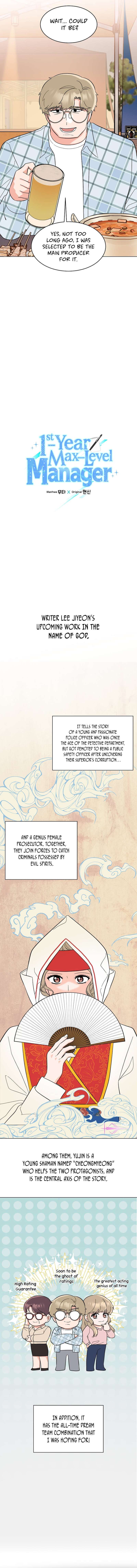 1st year Max Level Manager chapter 117 page 4