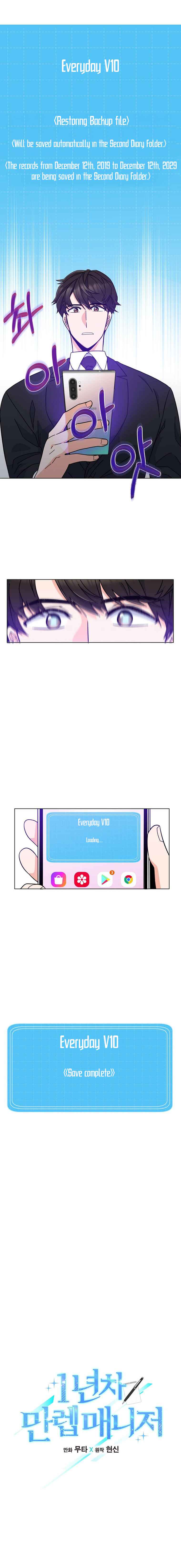 1st year Max Level Manager chapter 3 page 4