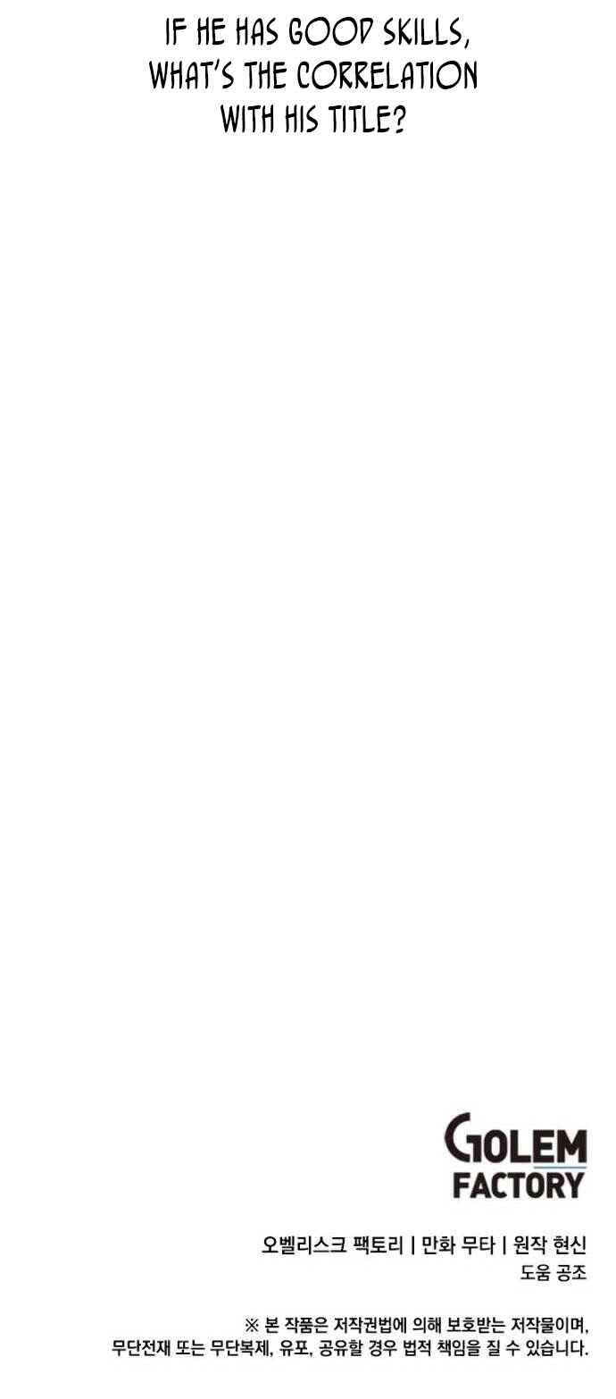 1st year Max Level Manager chapter 36 page 20