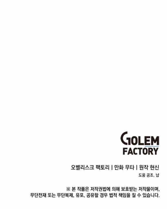 1st year Max Level Manager chapter 37 page 18