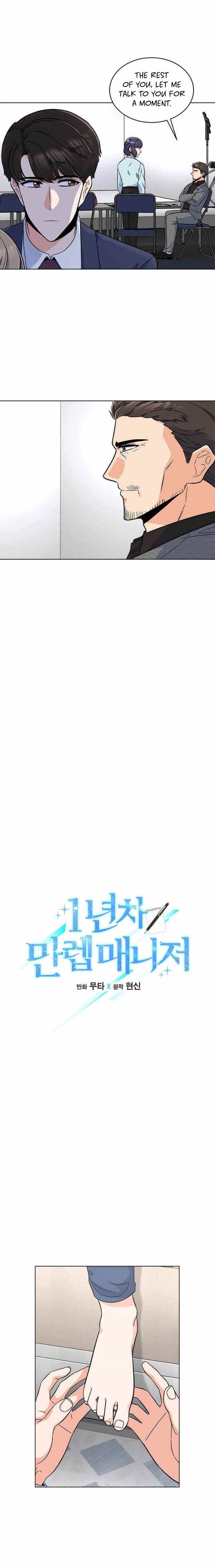 1st year Max Level Manager chapter 39 page 4