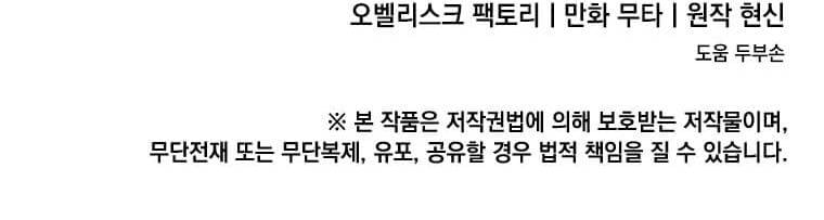 1st year Max Level Manager chapter 45 page 23