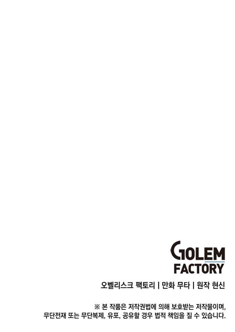 1st year Max Level Manager chapter 56 page 15