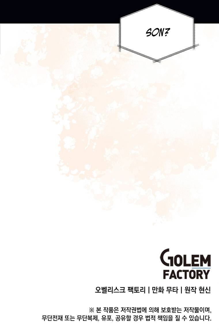 1st year Max Level Manager chapter 74 page 13