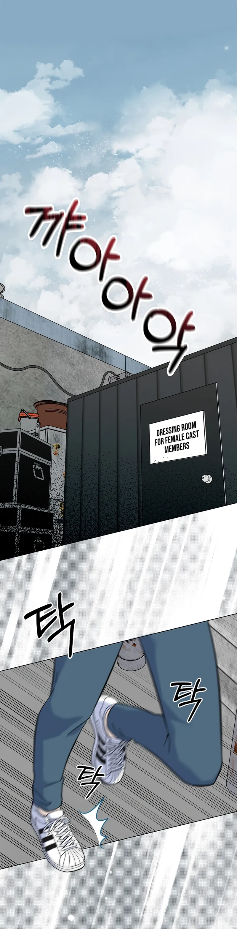 1st year Max Level Manager chapter 79 page 2