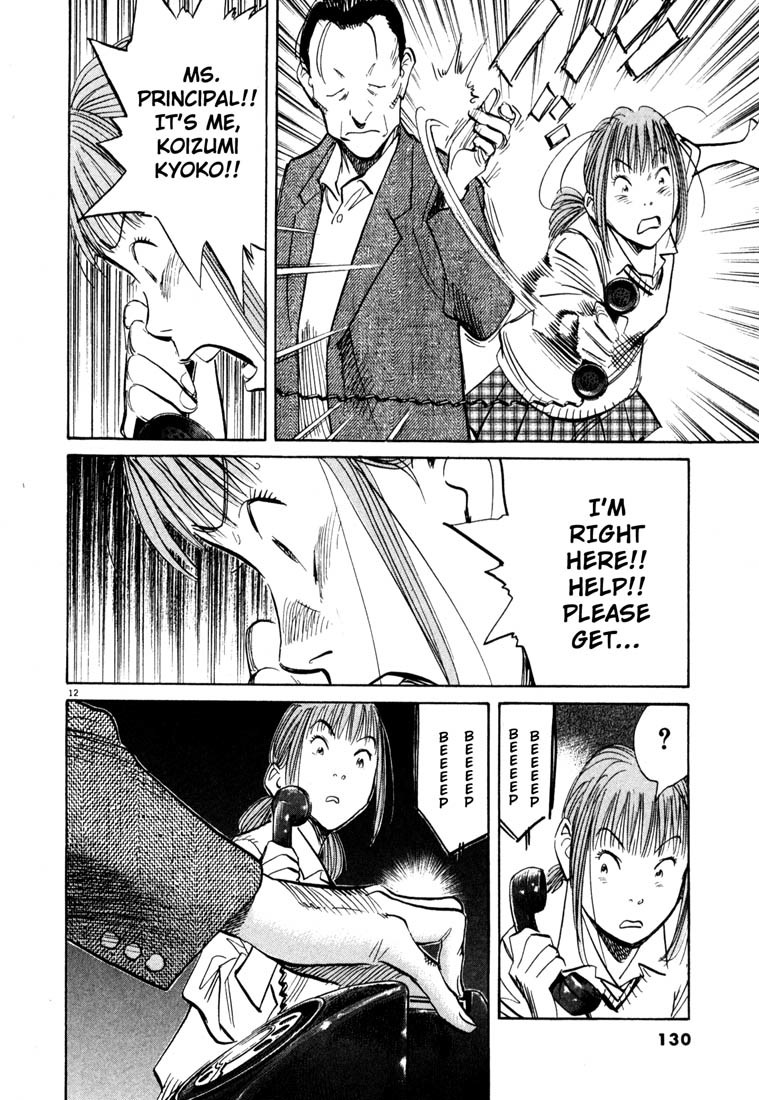 20th Century Boys chapter 105 page 12