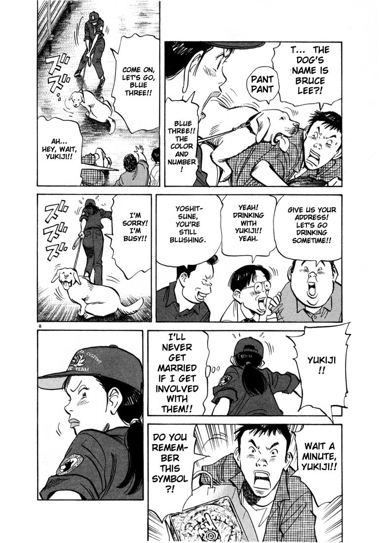 20th Century Boys chapter 11 page 13